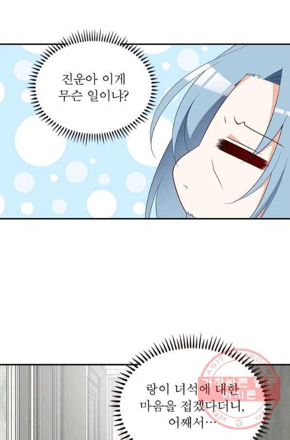 인생 3회차 스승님 99화 56