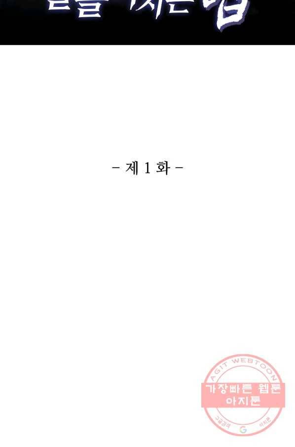 미녀 사부들에게 길들여지는 법 1화 2