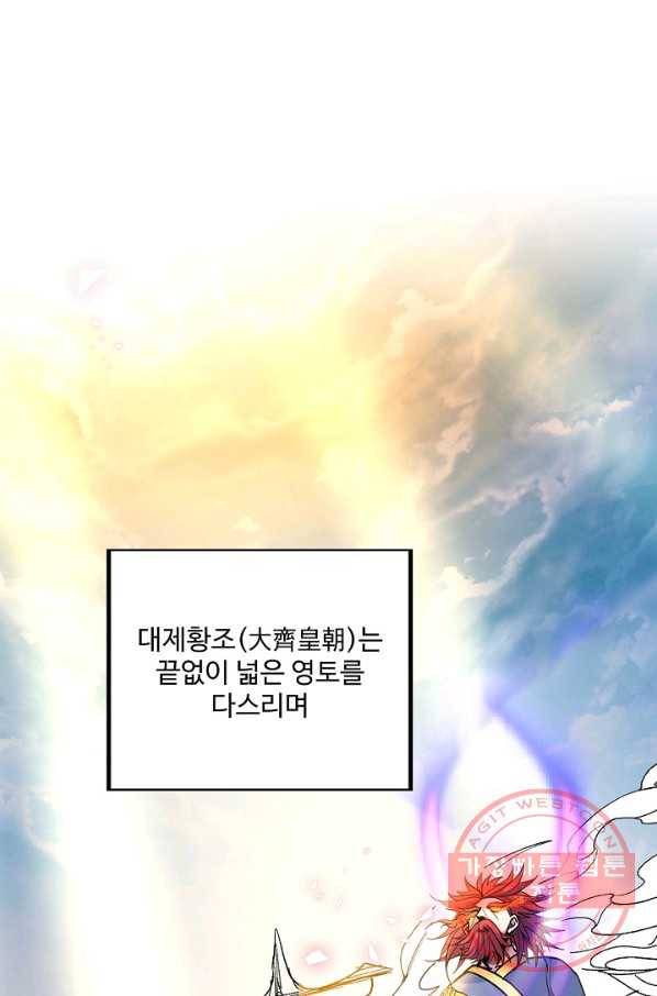 미녀 사부들에게 길들여지는 법 1화 3
