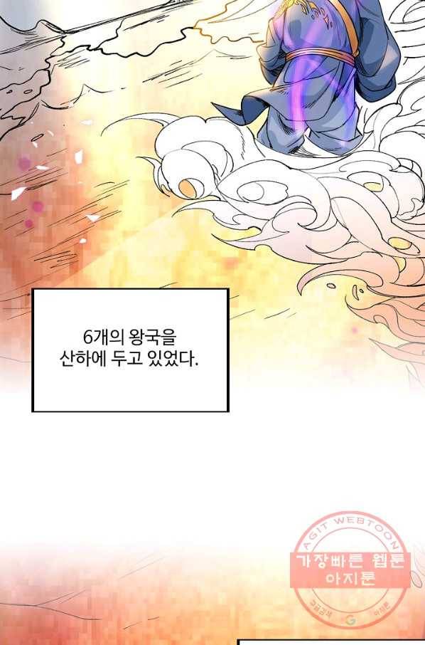 미녀 사부들에게 길들여지는 법 1화 4