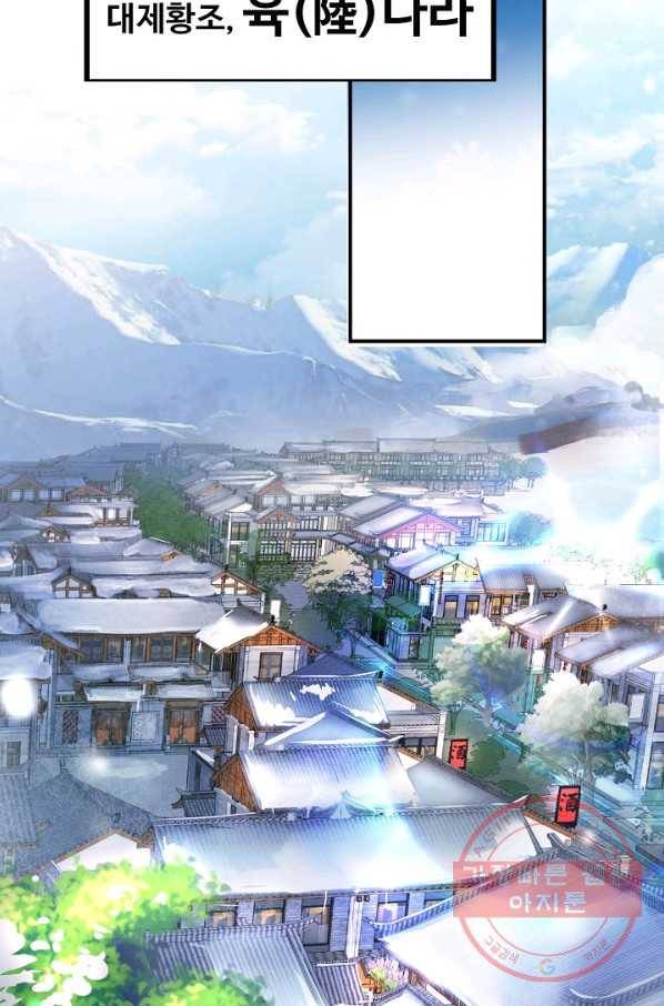 미녀 사부들에게 길들여지는 법 1화 8