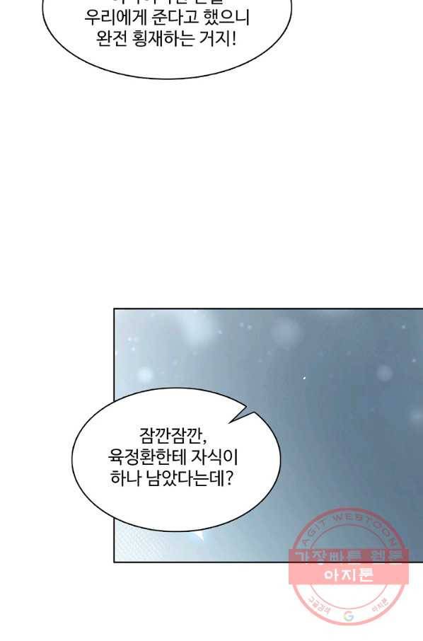 미녀 사부들에게 길들여지는 법 1화 13