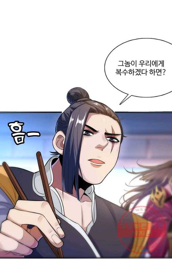 미녀 사부들에게 길들여지는 법 1화 14