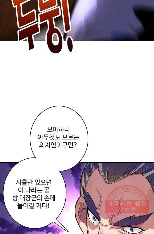 미녀 사부들에게 길들여지는 법 1화 22