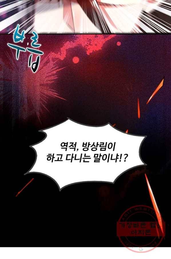 미녀 사부들에게 길들여지는 법 1화 25