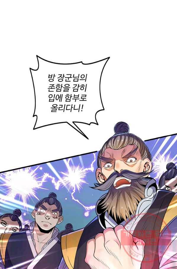 미녀 사부들에게 길들여지는 법 1화 26