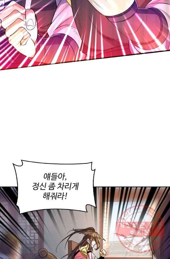 미녀 사부들에게 길들여지는 법 1화 27