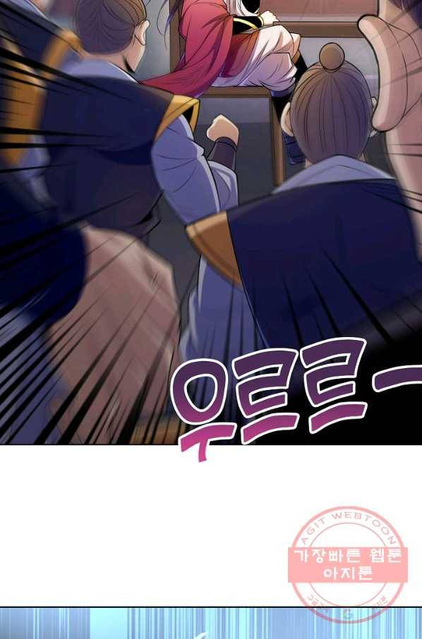 미녀 사부들에게 길들여지는 법 1화 28