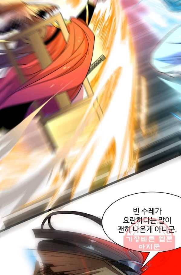 미녀 사부들에게 길들여지는 법 1화 32