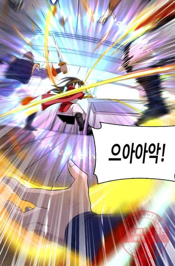 미녀 사부들에게 길들여지는 법 1화 38