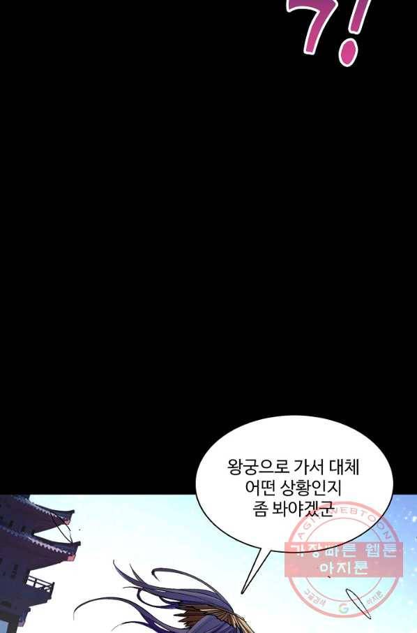 미녀 사부들에게 길들여지는 법 1화 44
