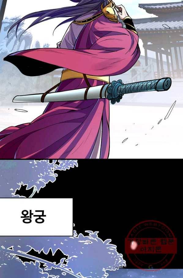 미녀 사부들에게 길들여지는 법 1화 45