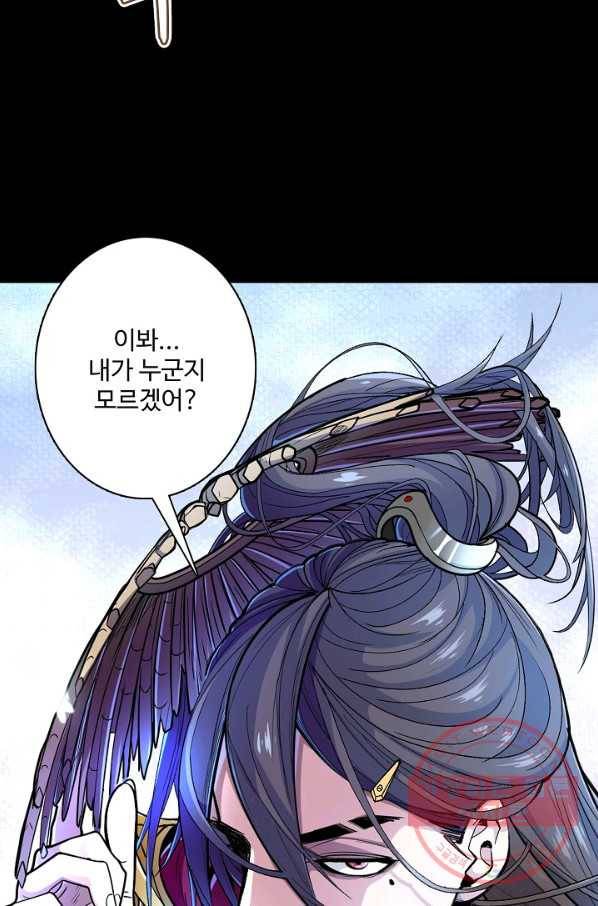 미녀 사부들에게 길들여지는 법 1화 49