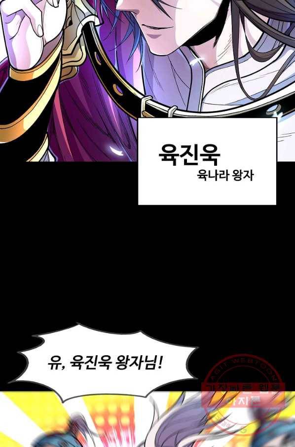 미녀 사부들에게 길들여지는 법 1화 50