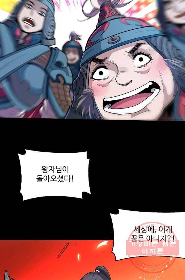 미녀 사부들에게 길들여지는 법 1화 51