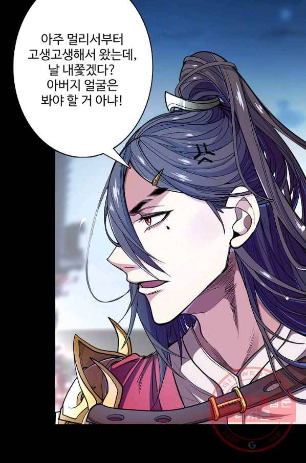 미녀 사부들에게 길들여지는 법 1화 55