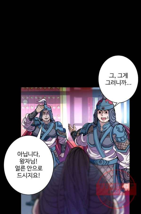 미녀 사부들에게 길들여지는 법 1화 56
