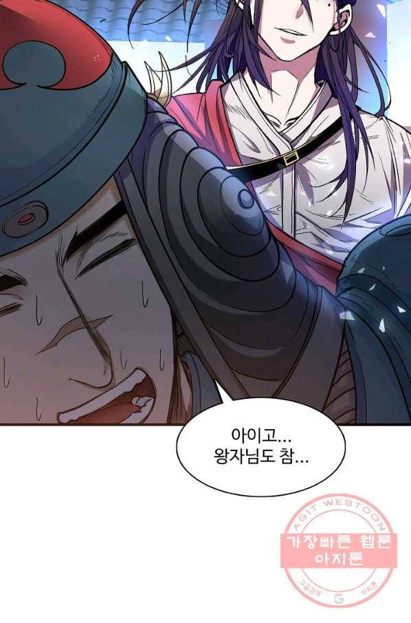 미녀 사부들에게 길들여지는 법 1화 60