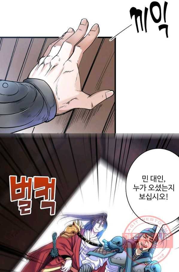 미녀 사부들에게 길들여지는 법 1화 61