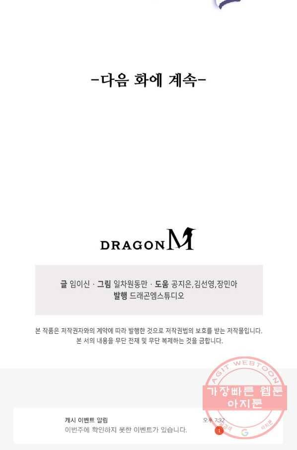 미녀 사부들에게 길들여지는 법 1화 64