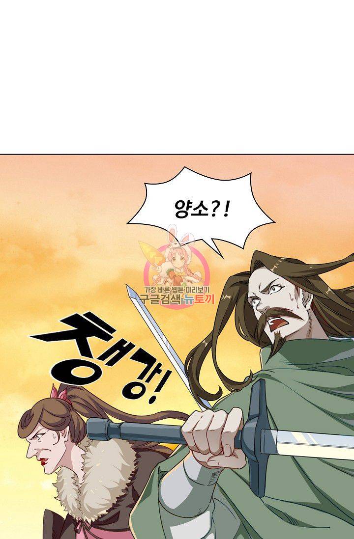 의천도룡기 38화 1