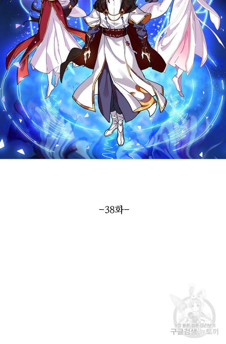 의천도룡기 38화 7