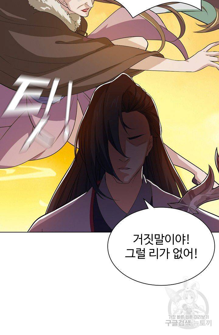 의천도룡기 38화 14