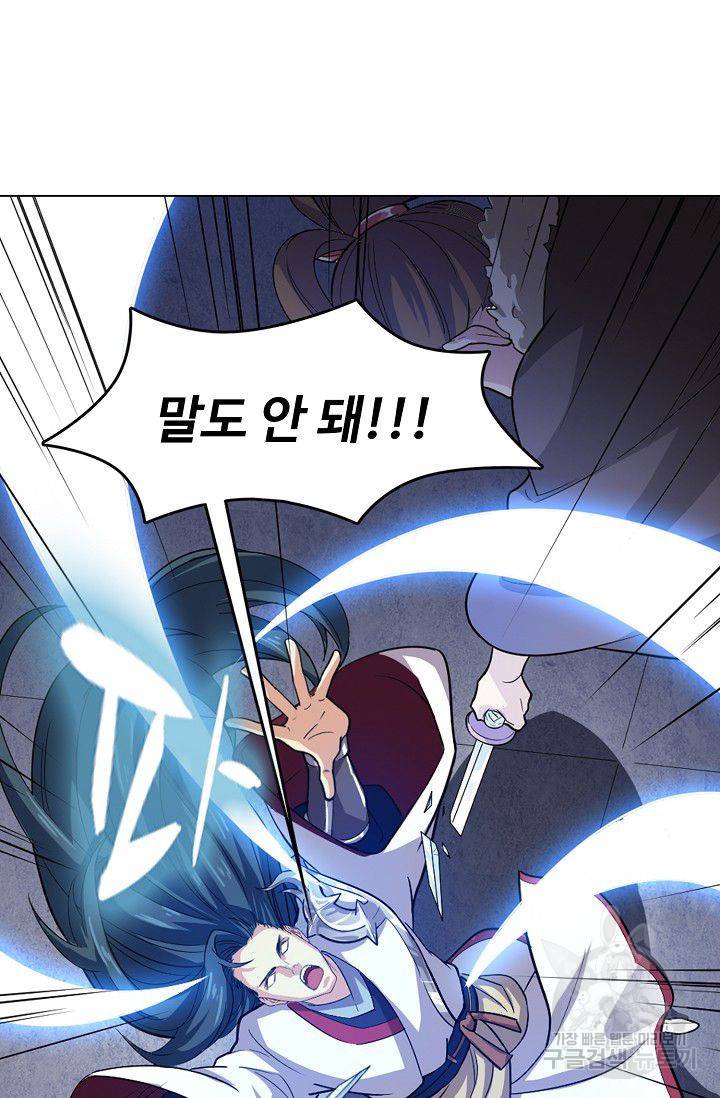 의천도룡기 38화 15