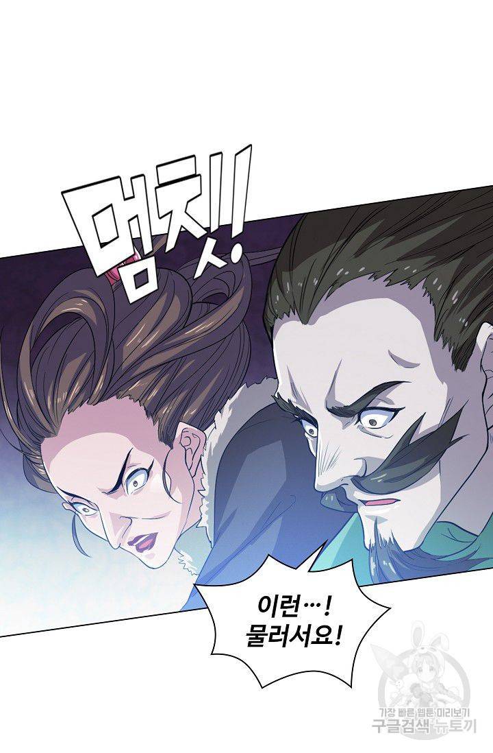 의천도룡기 38화 17