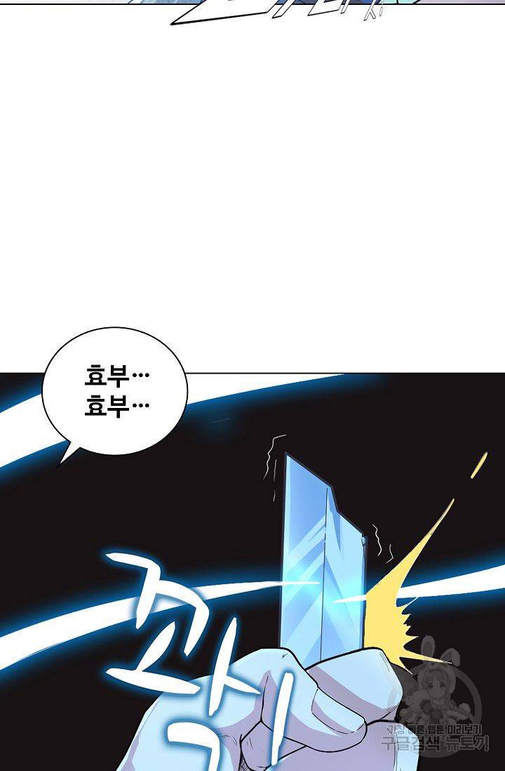 의천도룡기 38화 19