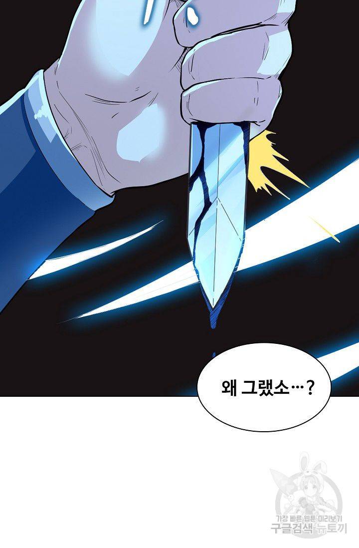 의천도룡기 38화 20