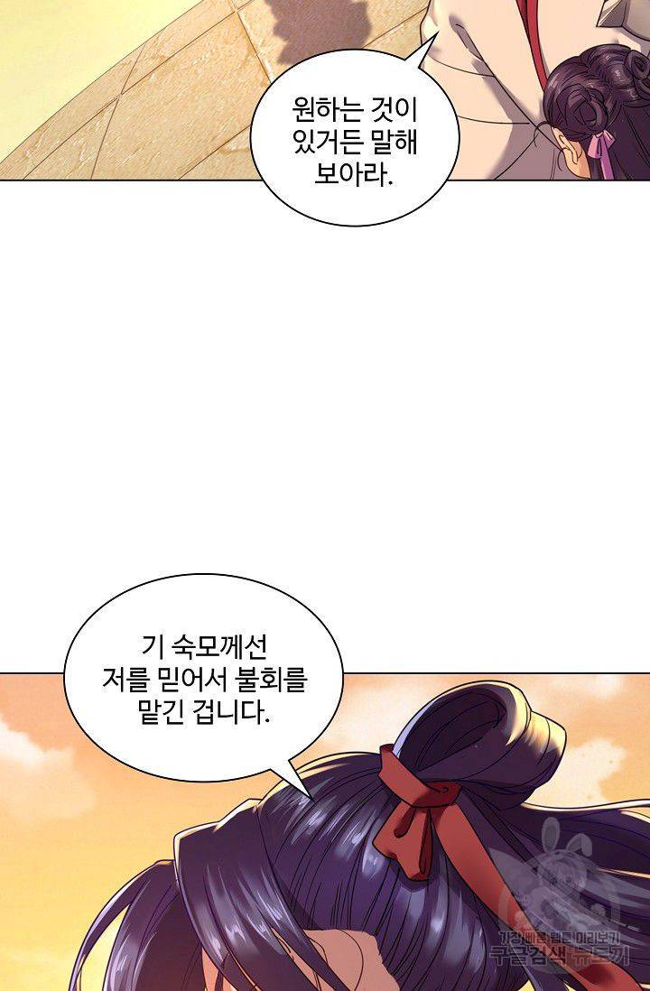 의천도룡기 38화 33