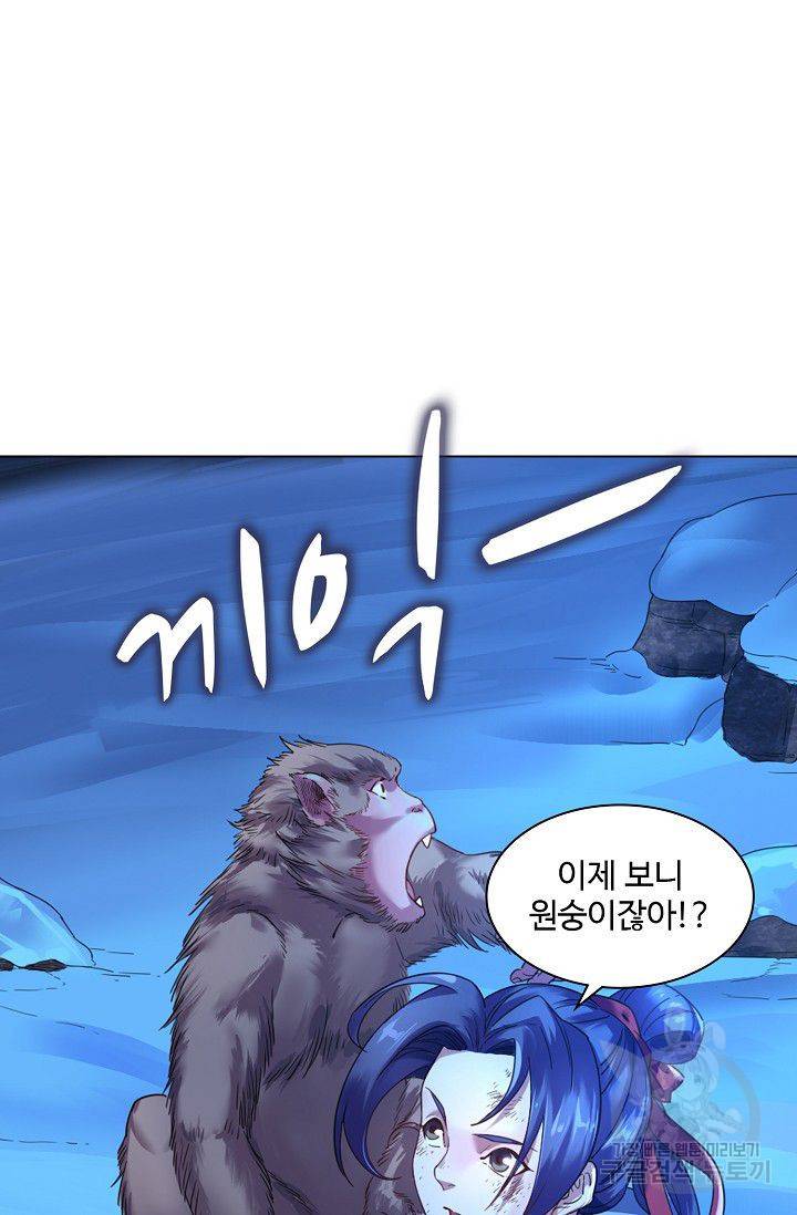 의천도룡기 38화 41