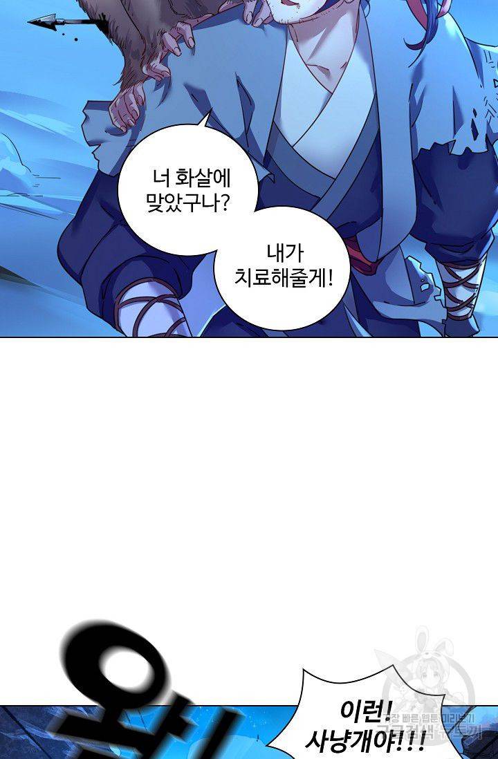 의천도룡기 38화 42
