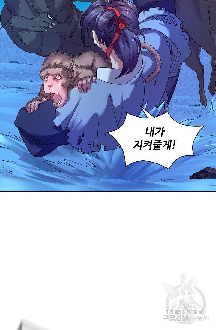 의천도룡기 38화 45