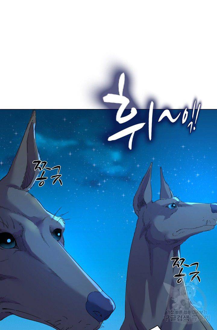 의천도룡기 38화 47