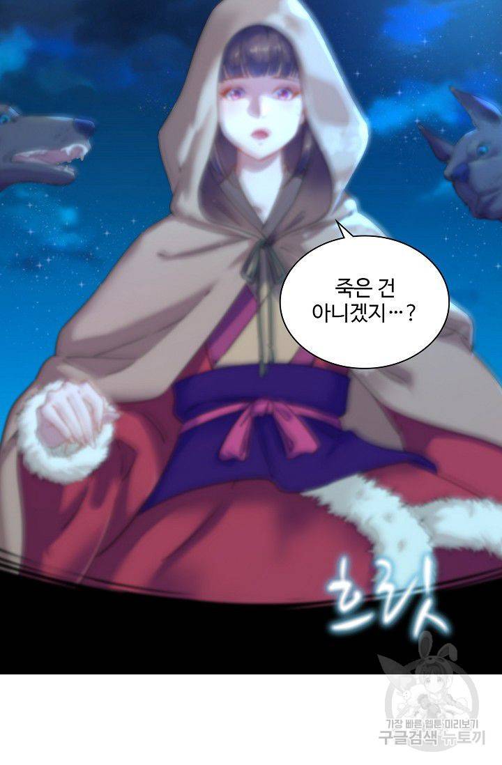 의천도룡기 38화 50