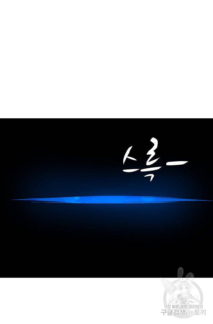 의천도룡기 38화 51