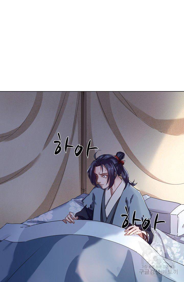 의천도룡기 38화 53