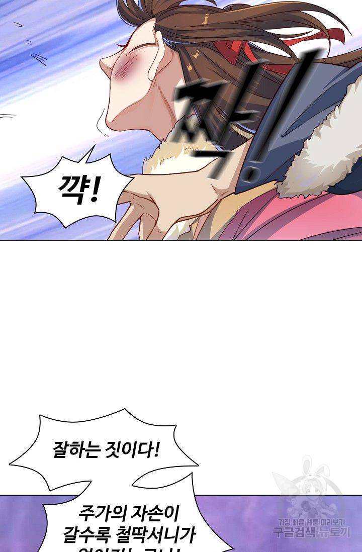 의천도룡기 38화 65