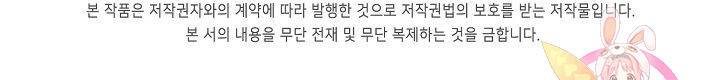 의천도룡기 38화 81