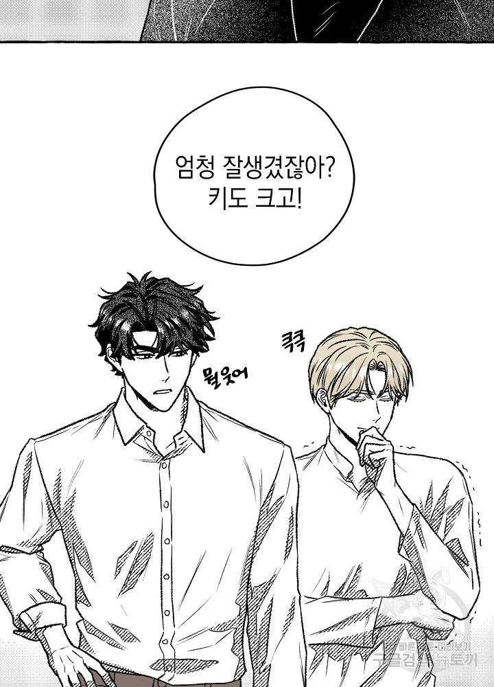 계약자들 12화 10