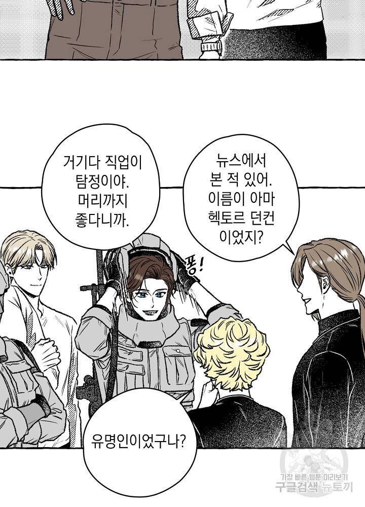 계약자들 12화 11
