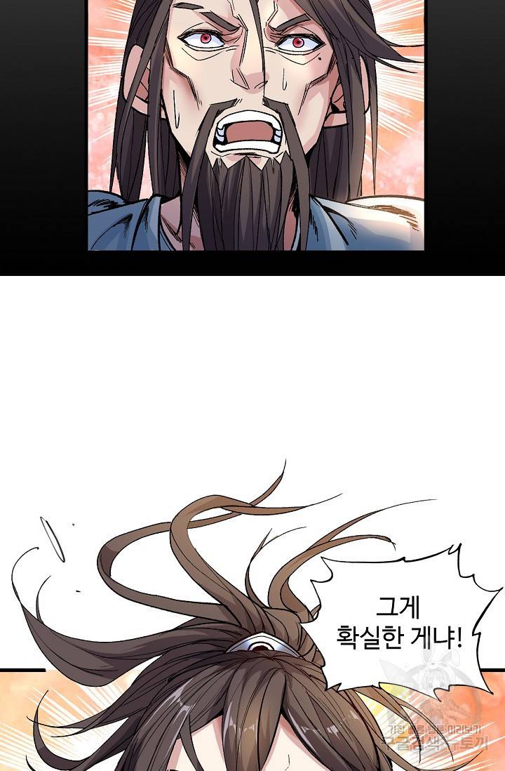 미녀 사부들에게 길들여지는 법 10화 6