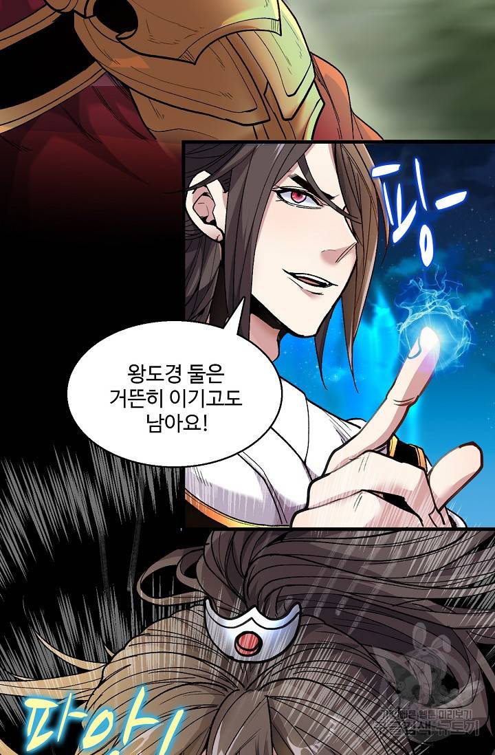미녀 사부들에게 길들여지는 법 10화 11