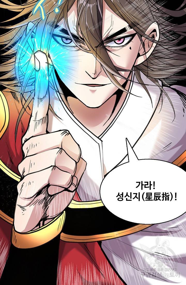 미녀 사부들에게 길들여지는 법 10화 12