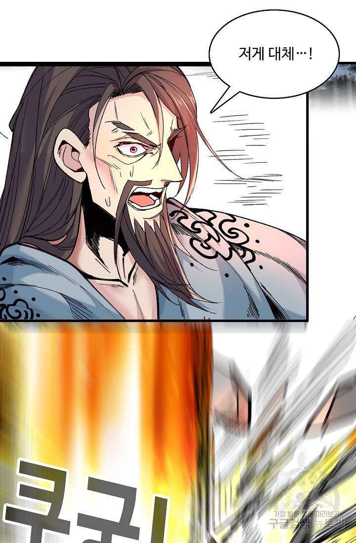 미녀 사부들에게 길들여지는 법 10화 16