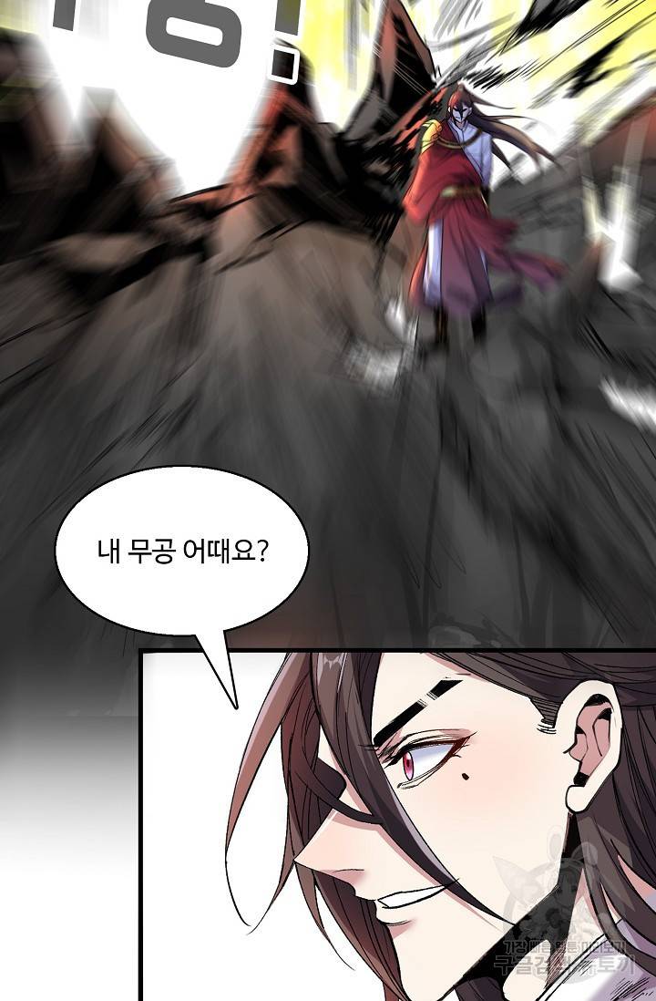 미녀 사부들에게 길들여지는 법 10화 17