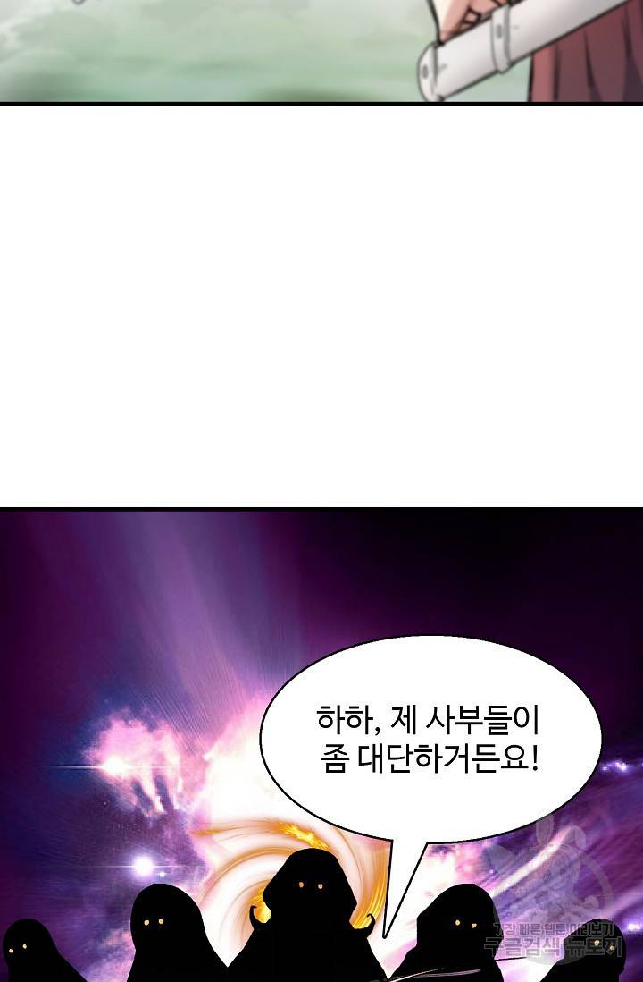 미녀 사부들에게 길들여지는 법 10화 19