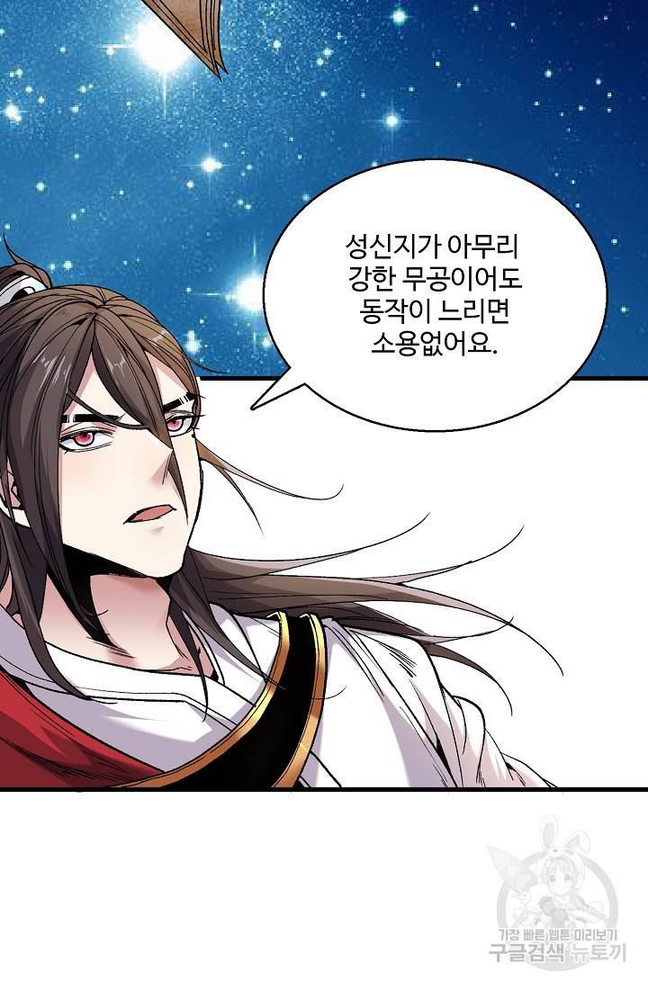 미녀 사부들에게 길들여지는 법 10화 23